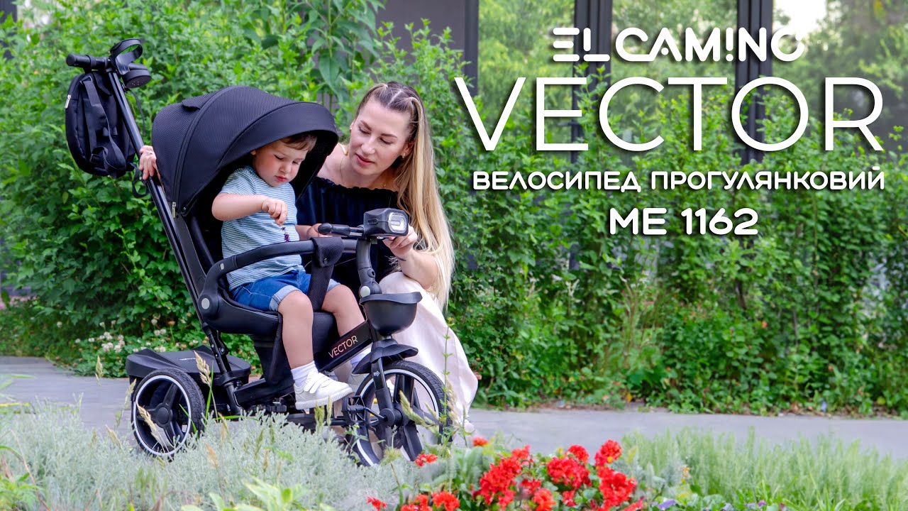 Велосипед прогулянковий ME 1162 VECTOR: Ідеальний велосипед для прогулянок з малюком #elcaminoua