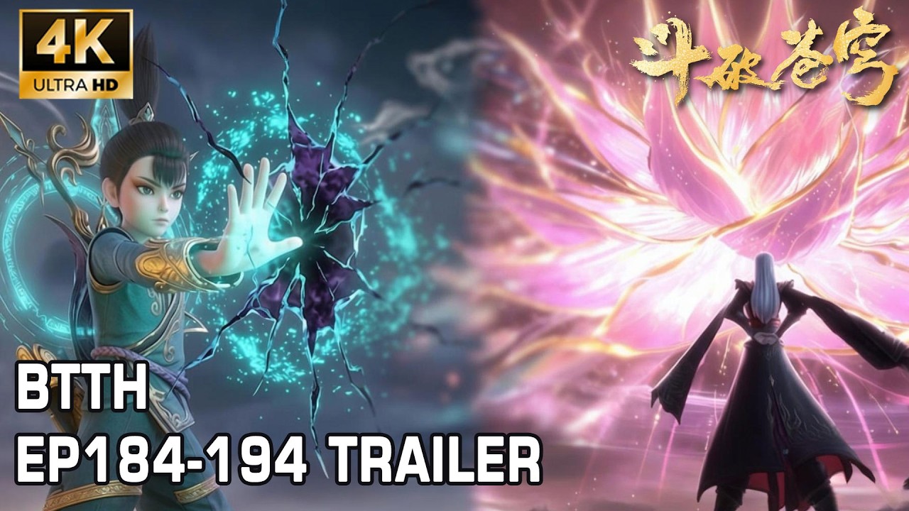 🔥EP184-194 Trailer！丹塔老祖魂魔老人现身对抗净莲妖火！妖圣残魂附身萧炎，控制炼天古阵压制净莲妖火！