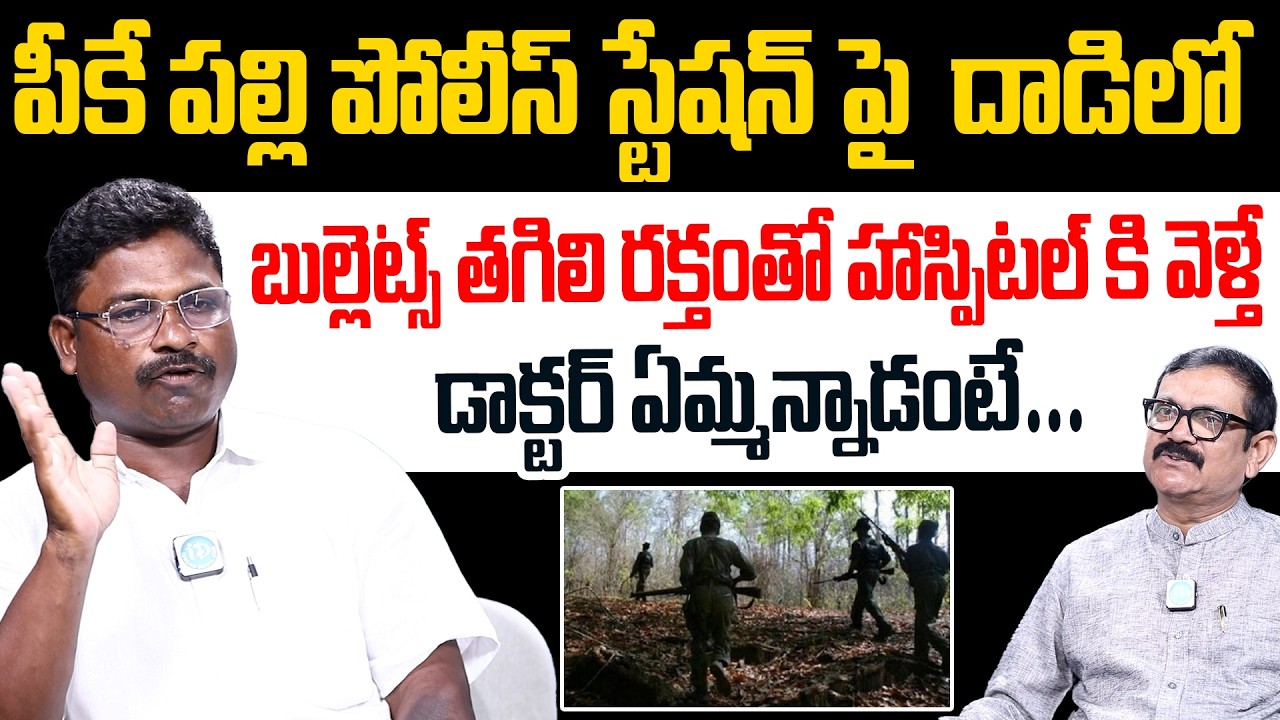 Ex-Maoist Sagar Aliyas Anand  Exclusive  Interview | Ex-Maoists Latest Interview #idream #Exclusive