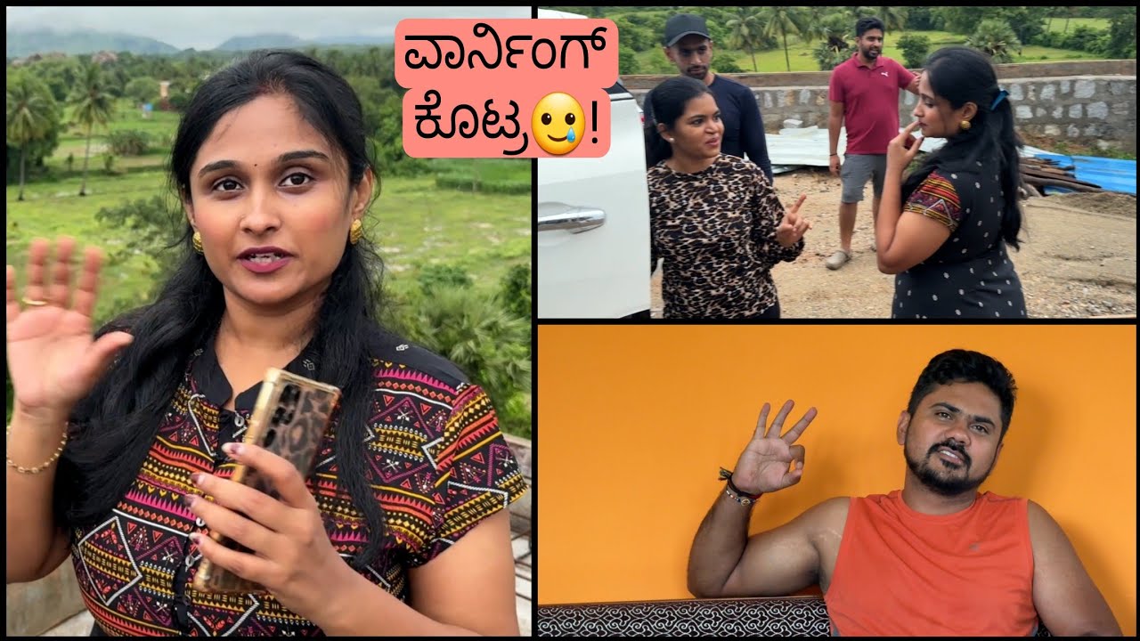ಕೊನೆಗೂ ಅಡುಗೆ ಮನೆ ಇಂದ ಆಚೆ ಹಾಕುದ್ರೂ ನಮ್ಮ ನಾ ಹೇಮಾ🥲!!PART 2 OF CHITOOR VLOG✅!