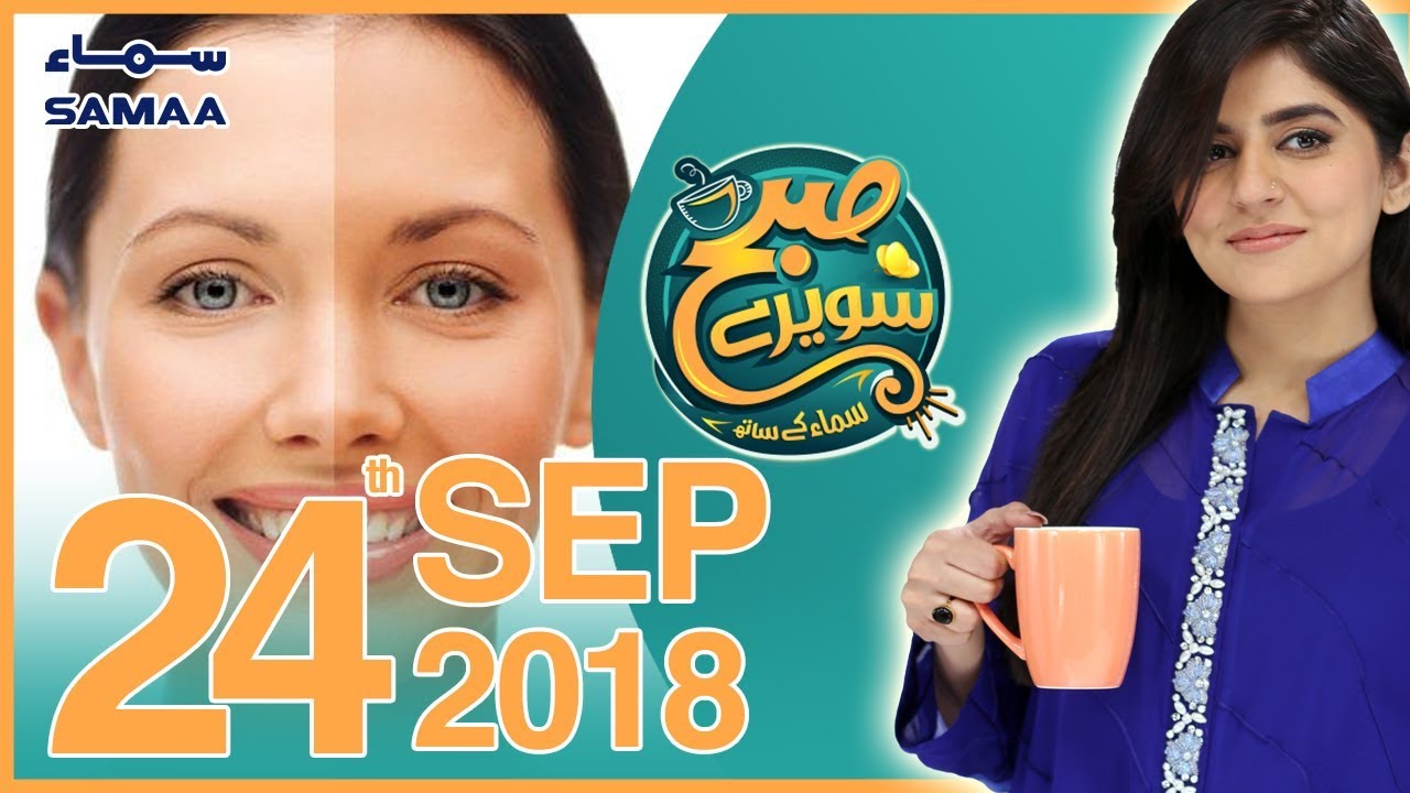 51 Rupee Main Rang Gora | Subh Saverey Samaa Kay Saath | Sanam Baloch | SAMAA TV | Sep 24 , 2018