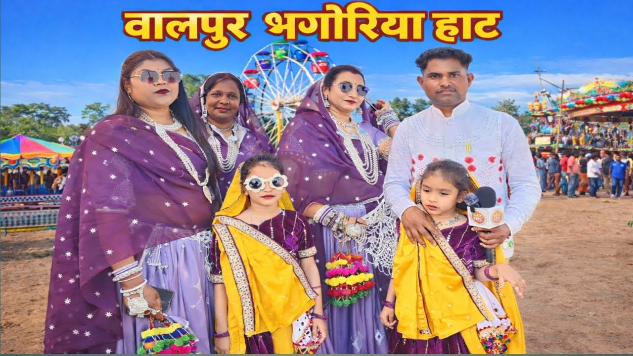 #Valapur bhagoriya haat prashid।। #देस विदेश में आये देखने #KLP LIVI 
