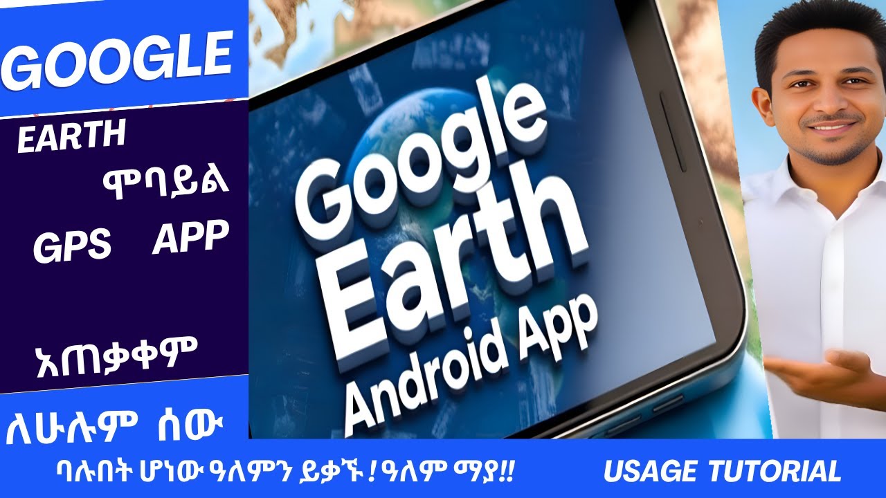 Google Earth Android GPS App For Everyone  |Amharic| አማርኛ