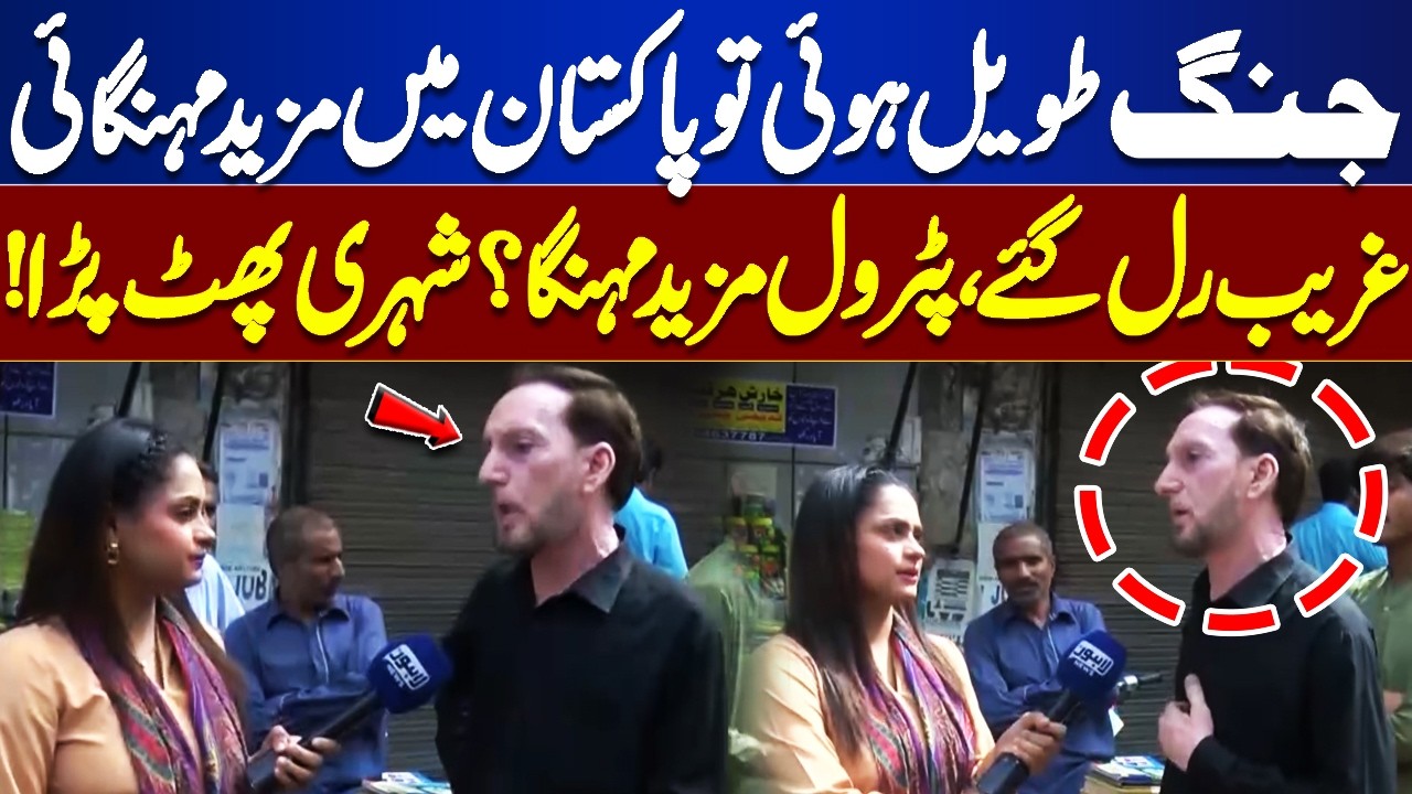 Long War Means Higher Prices in Pakistan | Citizens Outraged Over Rising Petrol Costs | Top Story