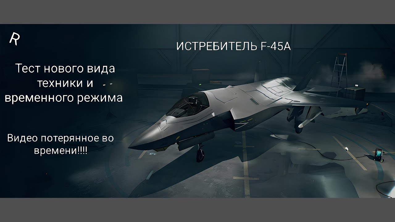 ТО САМОЕ, ЗАТЕРЯННОЕ ВИДЕО ВО ВРЕМЕНИ, ПО ИГРЕ DELTA FORCE