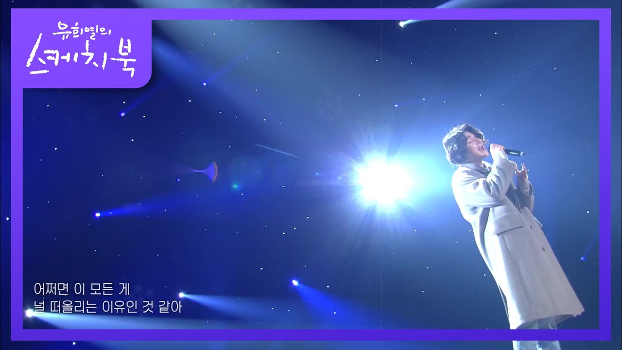 양다일 - 요즘 [유희열의 스케치북/You Heeyeol&rsquo;s Sketchbook] | KBS 210122 방송