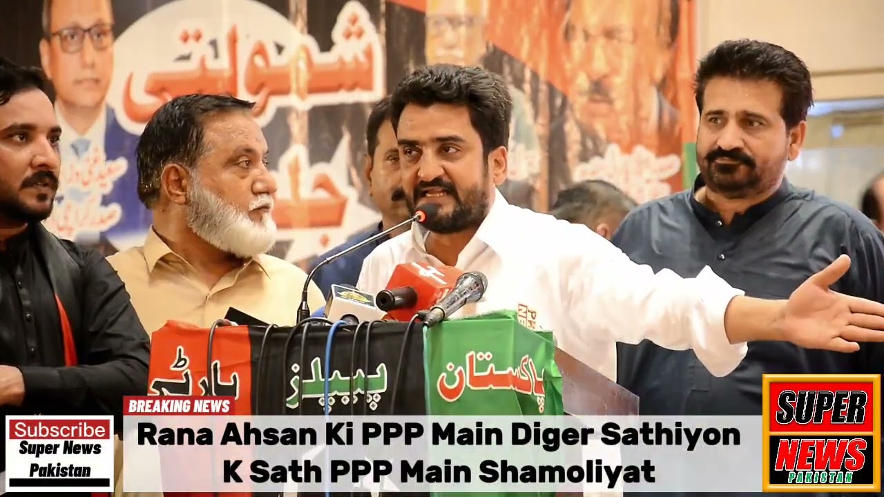 Rana Ahsan Ki PPP Main Diger Sathiyon K Sath Shamoliyat...