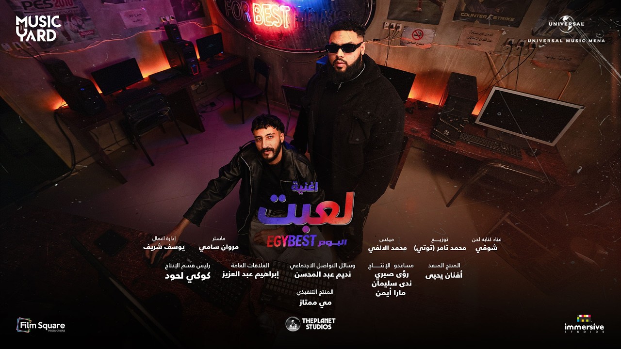 Le3bt &ndash; Showkey Feat. DJ Totti (From Egybest Movie) | لعبت &ndash; شوقي ودي جي توتي (من فيلم إيجي بيست)