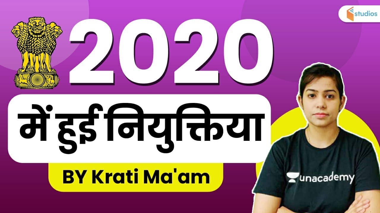 New Appointment in India 2020 | Complete Information by Krati Ma'am