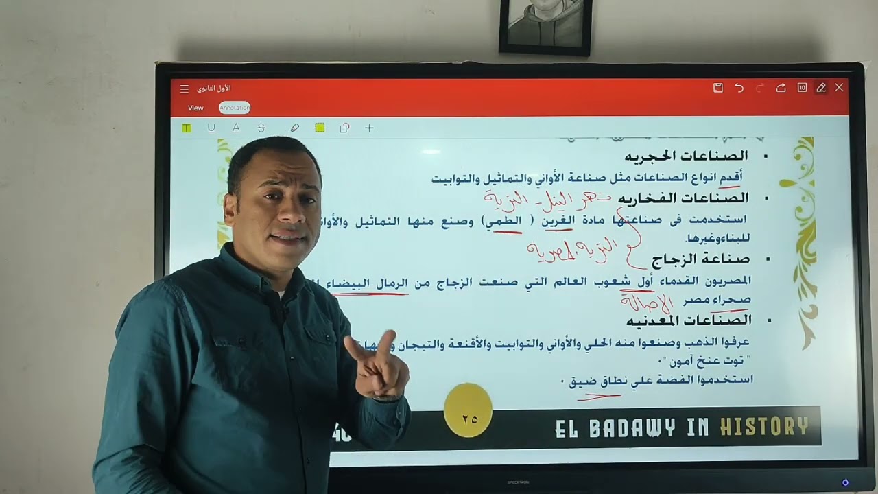 الحياه الاقتصاديه الصف الاول الثانوي 