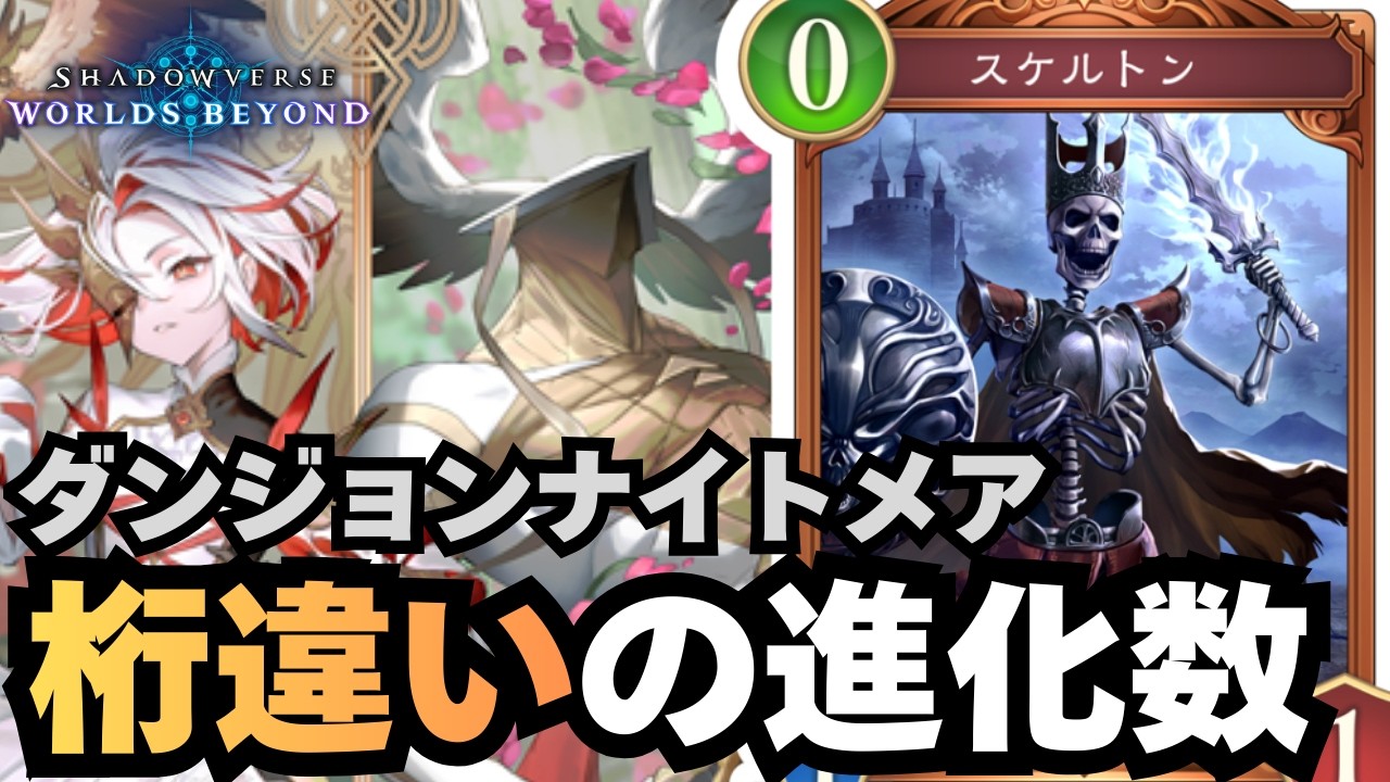 【シャドバ】ミルティオとかいうスコアを稼ぐためだけに生まれてきたカード【シャドウバース ワールズビヨンド】