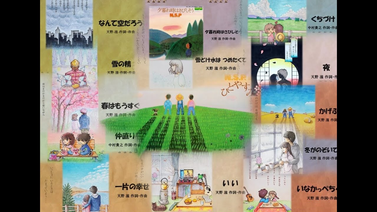 NSP時短シリーズ第15弾(前)『ひとやすみ (A面)』