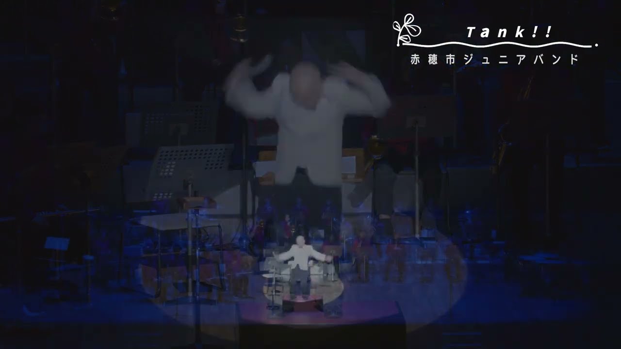 赤穂市ジュニアバンド～イーグル～ /  Tank!!