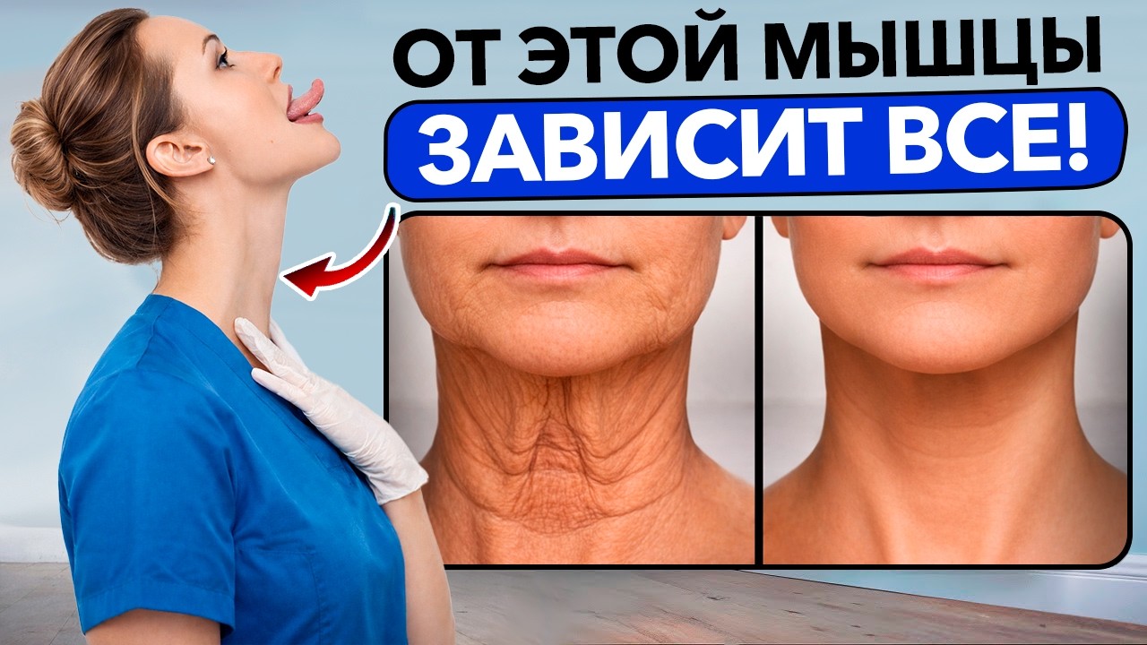 ШЕЯ СТАНЕТ УПРУГОЙ за 10 МИНУТ! 3 простых упражнения для ДОМА от ДРЯБЛОСТИ КОЖИ