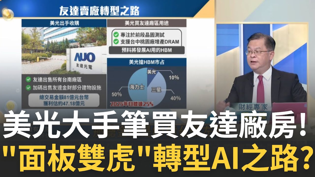 美光大手筆
