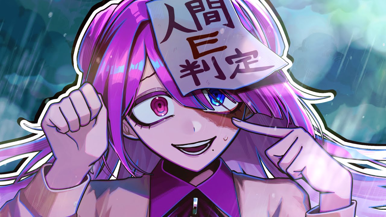 人間E判定 ~Still E-Grade ver.~