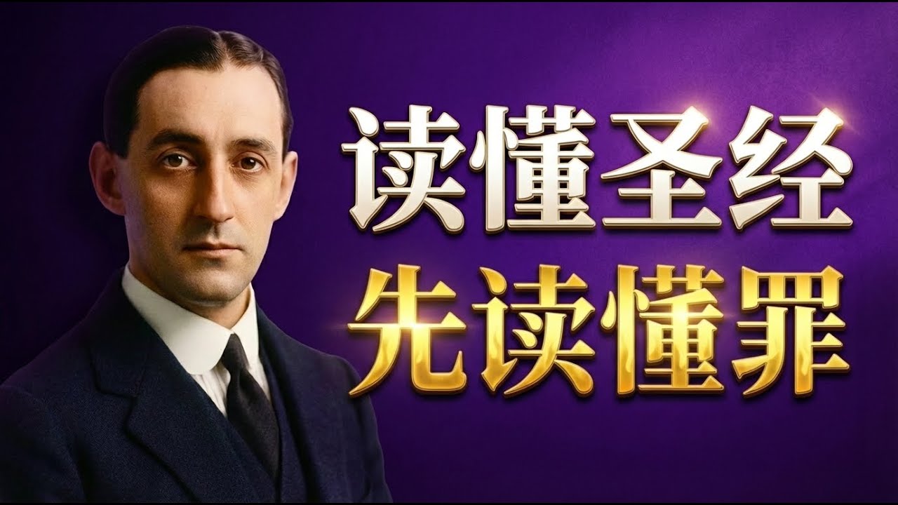 别再盲目扫盲式读经了！| 宾克 A.W. Pink 手把手教你如何‘开卷有益’