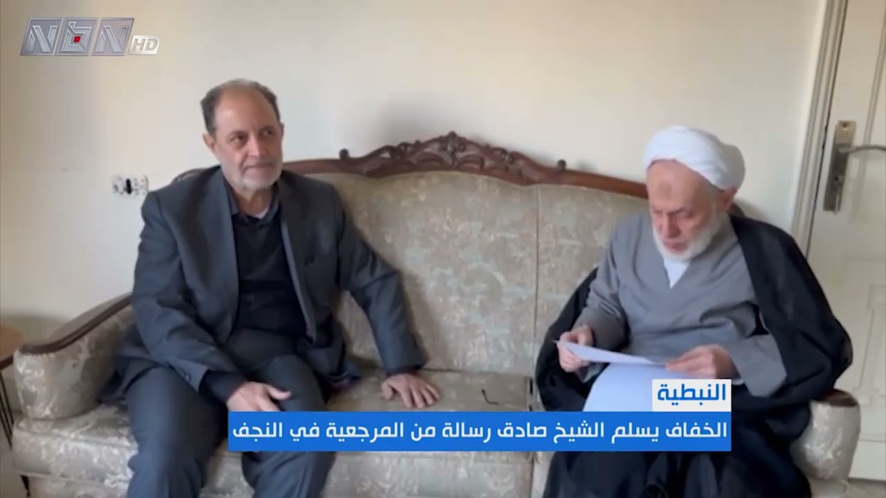 مدير مكتب السيد السيستاني في لبنان يسلـم إمام النبطية رسالة خطية من المرجعية العليا