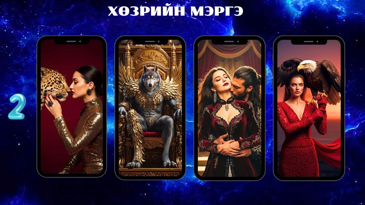 😯ТЭР ТАНЫГ..... ХӨЗРИЙН МЭРГЭ🔮🔥