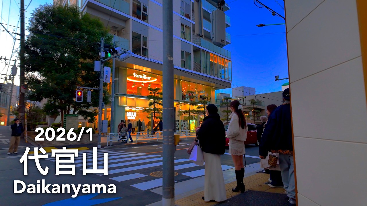 [HDR] Tourist Area on Weekend: Daikanyama Nakameguro - 2026/1