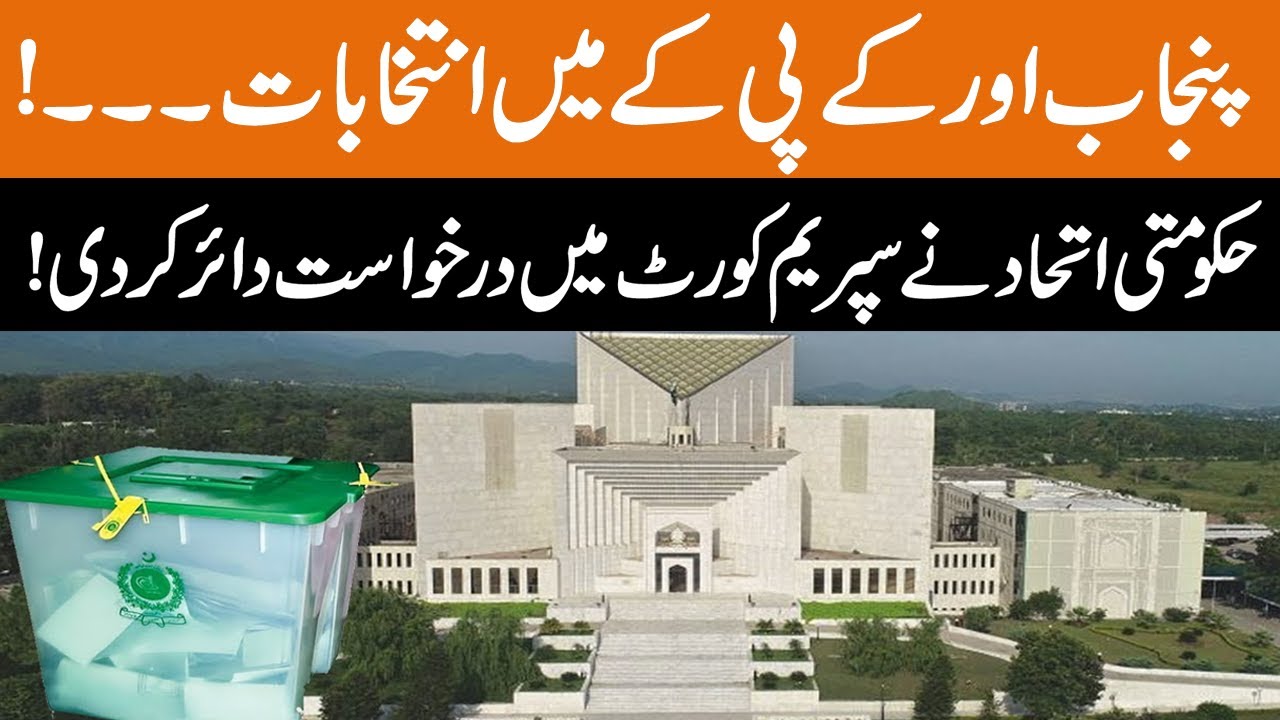 Govt Allies Filed Petition In Supreme Court On Election Delay Case | Breaking News | GNN