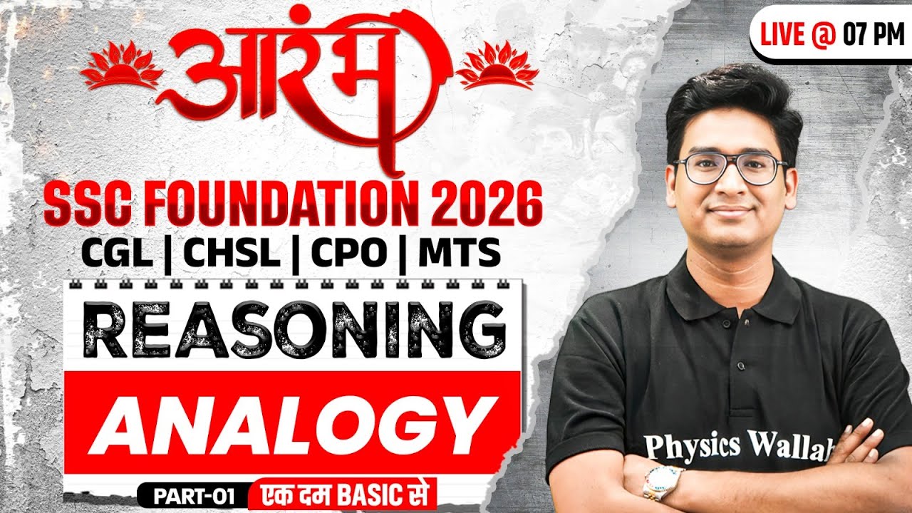 SSC Foundation Reasoning 2026 | Analogy Reasoning | SSC CGL, CHSL, CPO, MTS | By Jitin Sir