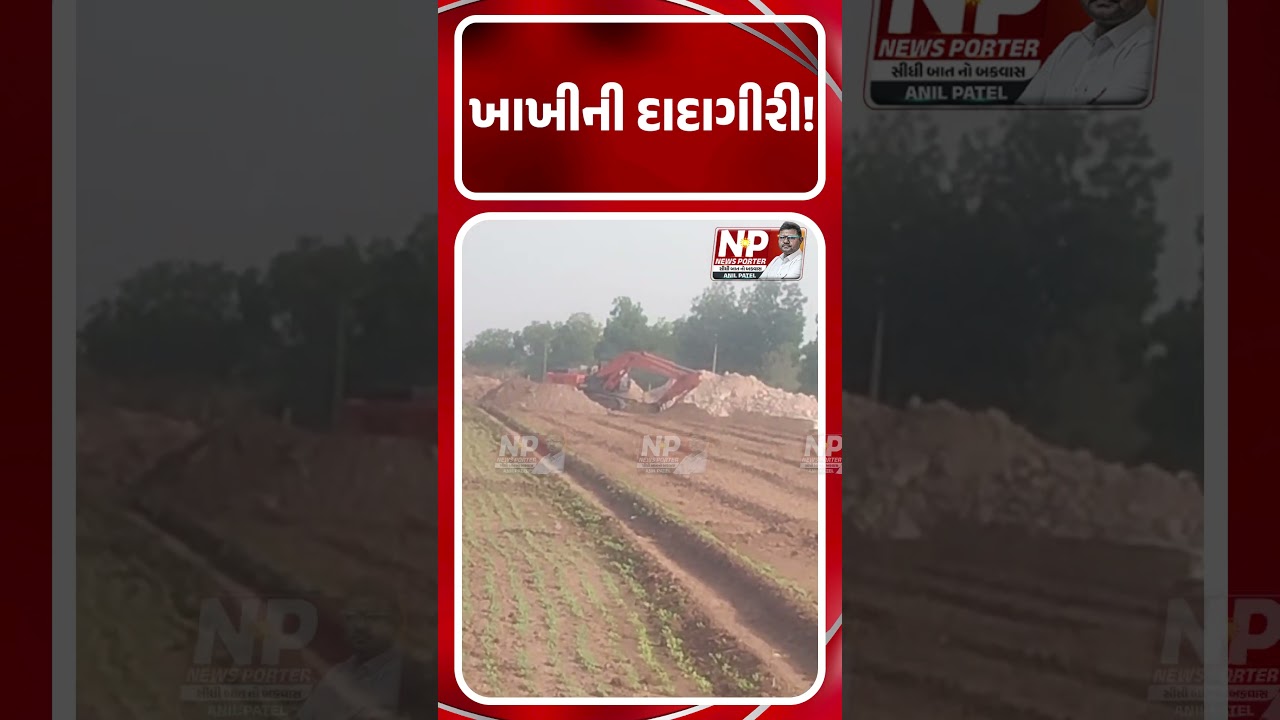 ખાખીની દાદાગીરી! GUJARAT POLICE | HARSH SANGHAVI | BJP | PMMODI | SHORTS | KHEDUT | MORBI | FARMERS