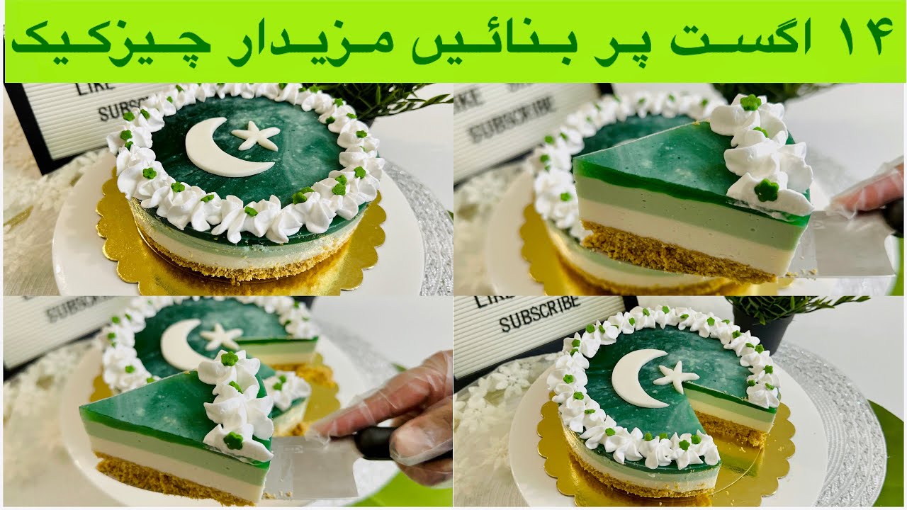 14 August Day Special Cheesecake | Cold Dessert No Baking No Oven No Cooking | Independence Day 💚