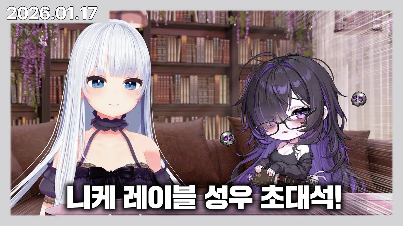 성지생 버튜버의 니케 