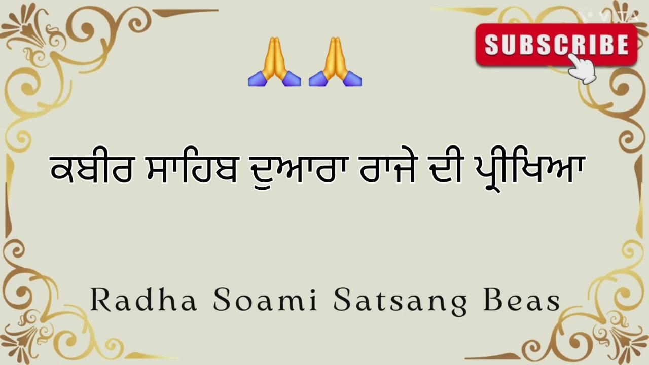 ਸਾਖੀ #rssb #satsang #beas #likeme #shots #babaji #astha #parmarth #guru #sakhi #yt #peace #respect 