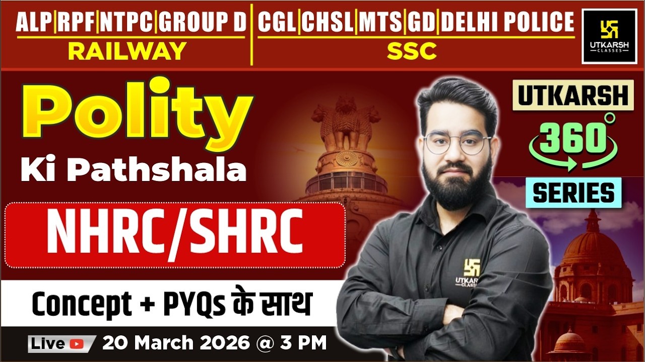 NHRC/SHRC | Polity ki Pathshala | Utkarsh 360 Series | Chetan Sir