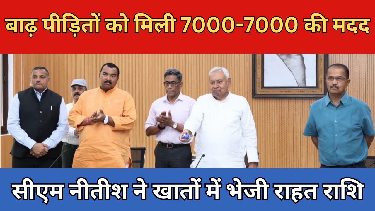 Bihar Flood Relief: CM Nitish Kumar Transfers ₹456 Crore