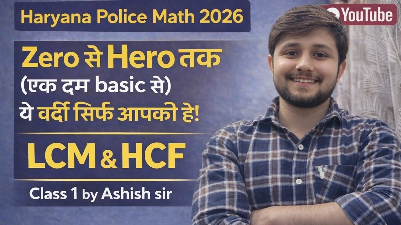 COMPLETE MATHS FOR HSSC CET 2026 | HSSC CET 2026 MATHS CLASSES | MATHS CLASSES FOR HSSC CET 2026