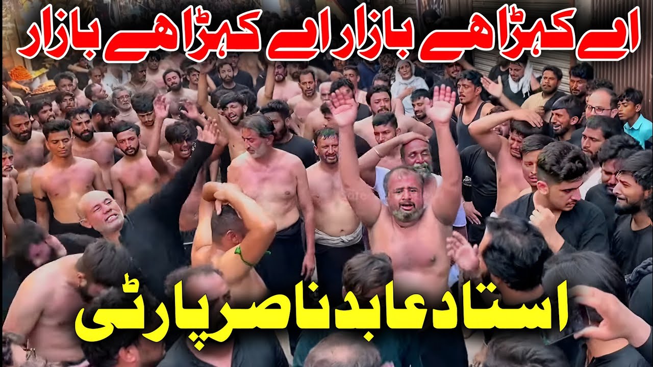 Ay kehra hy bazar | Ustad Abid Nasir New noha Muharram 2023