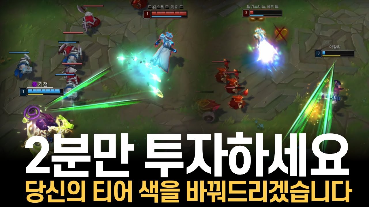 롤드컵 우승을 만든 트페 │ 쇼메이커 분석