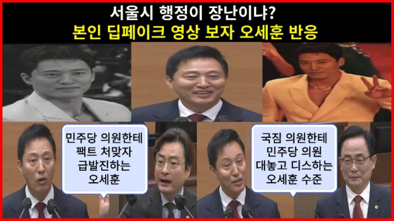 대한민국 서울시장의 수준