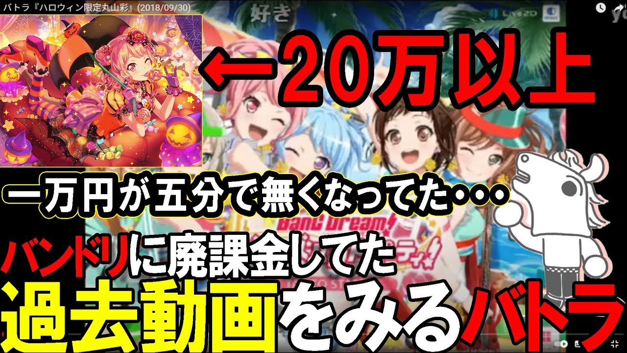 20万かけても推しキャラが出なかった時の自分を見るバトラ【2025/09/24】