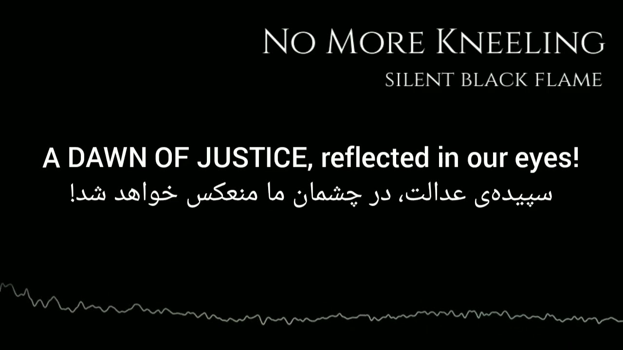 دیگر زانو نمیزنیم | No More Kneeling
