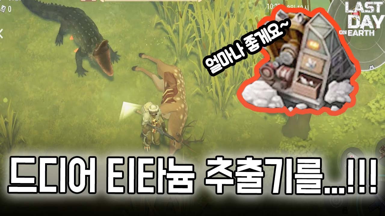 티타늄 추출기를 얻어봅시다!!!!!! #라데온