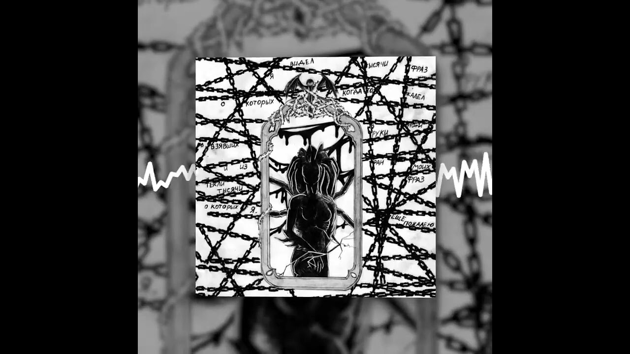 Pyrokinesis - Терновый Венец Эволюции | speed up