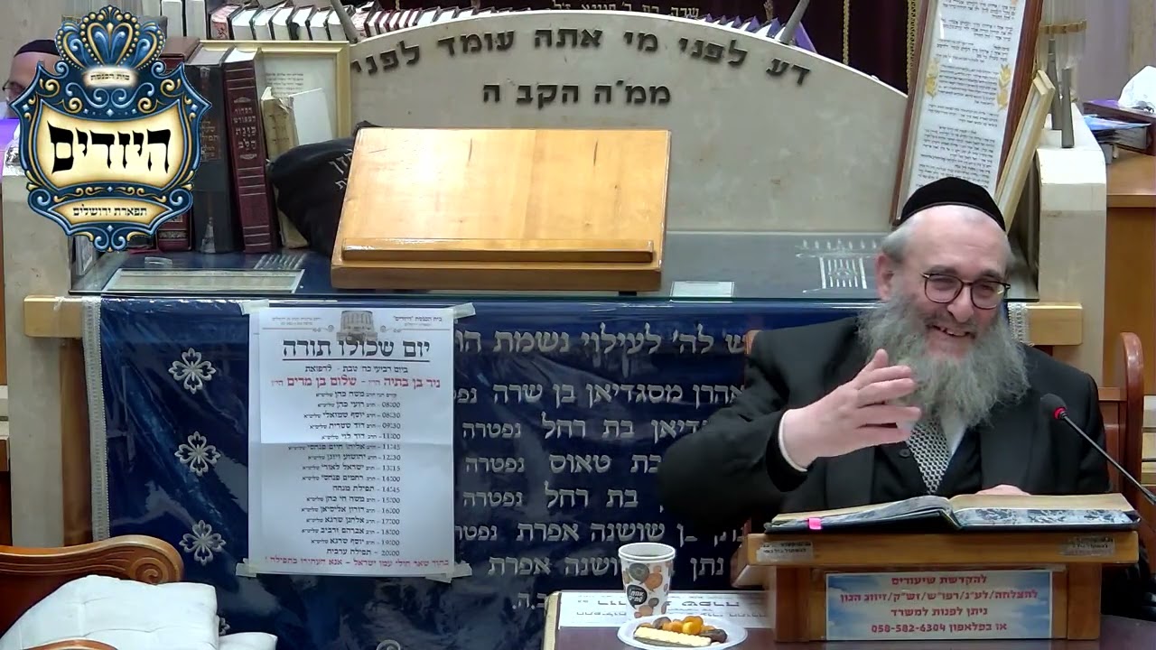 הרב יהושע ויזגן שליט''א בית הכנסת היזדים יום ד' כ''ד שבט תשפ''ו
