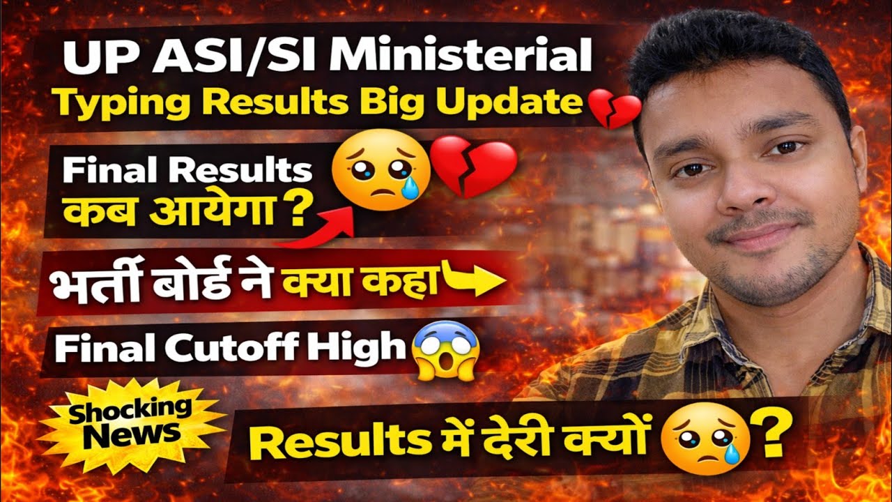 UP ASI / SI Ministerial Typing Result Big Update 🔥 Final Result कब आएगा❓Cutoff High 😱 Latest News#up