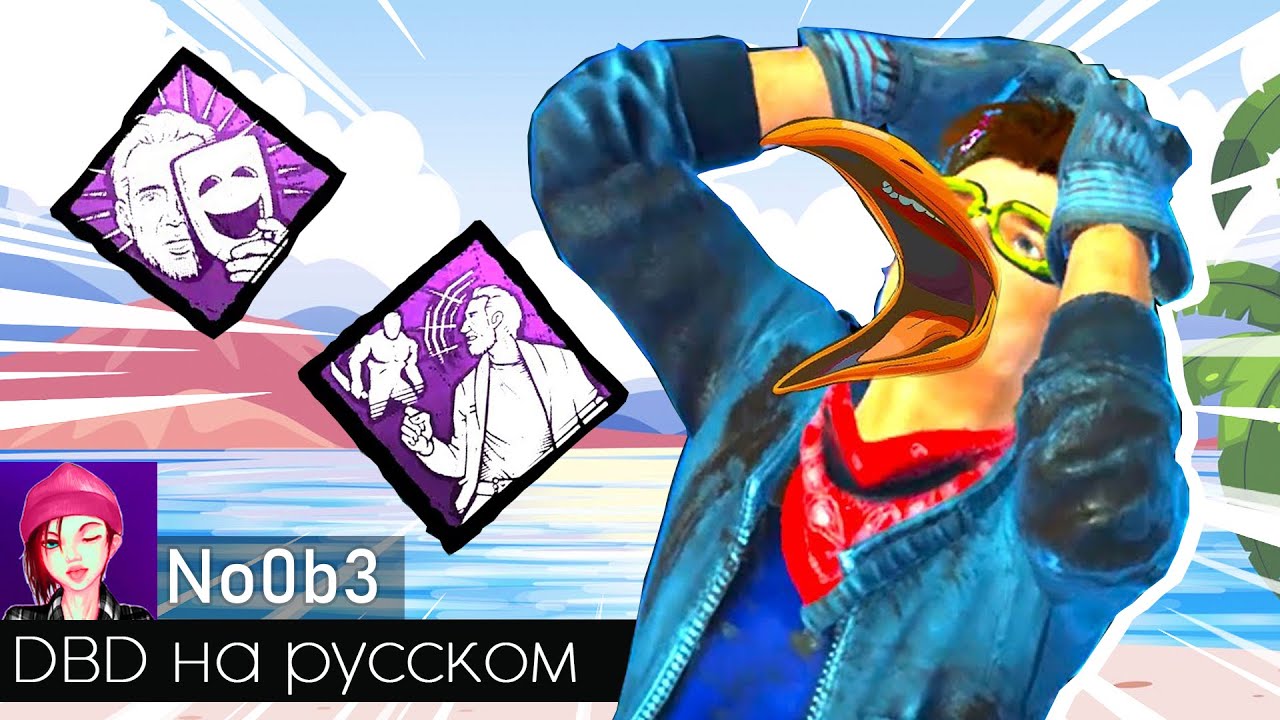 ЧАЙКА СТИВ - No0b3 на русском