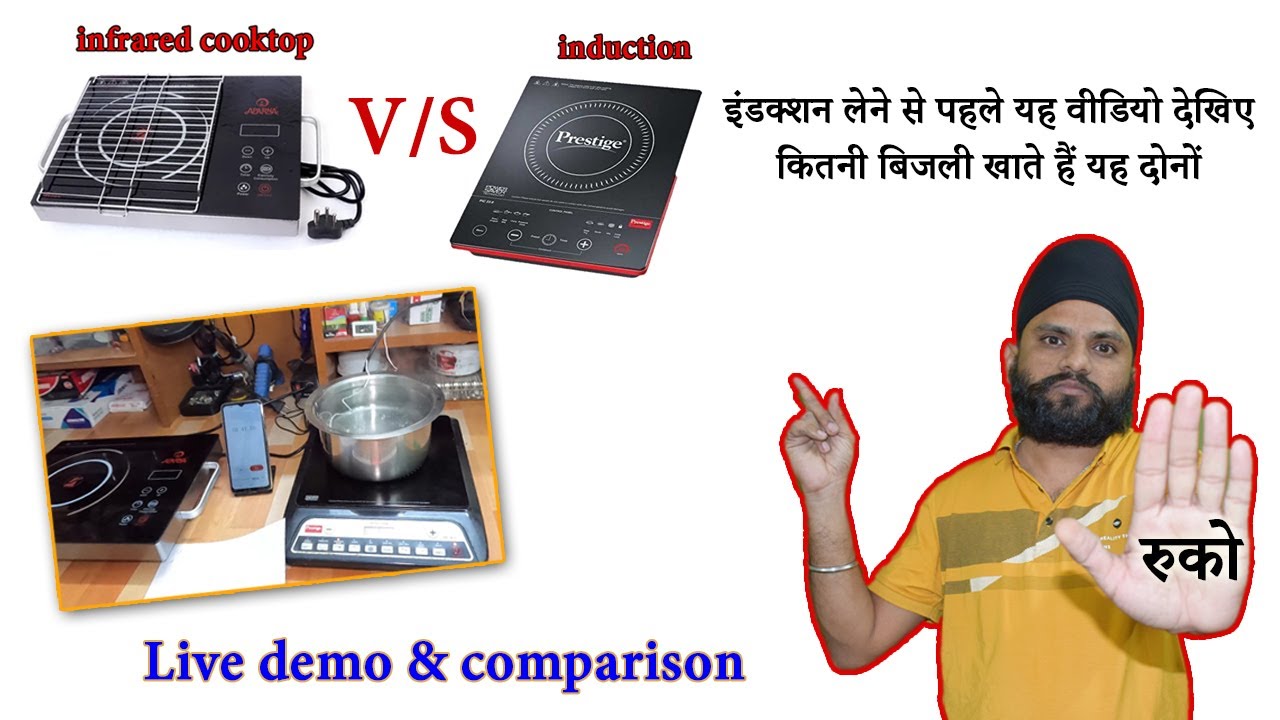 induction and infrared cooktop electricity comparison 🔥 | induction and infrared who is the best 😱