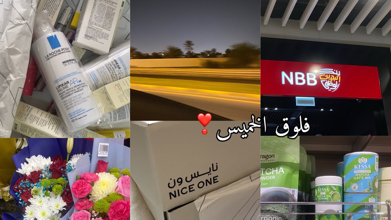 هبد الخميس والطلبيه المنتظرة 🍵❣️| ماتشا ~مراسي جاليري مول🛍️ 😂 فلوق خفيف لآخر الأسبوع!