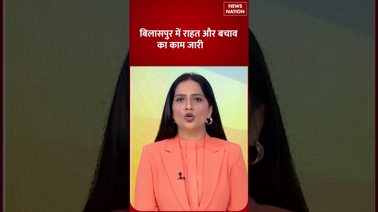 Bilaspur Update: राहत और बचाव का काम जारी | Landslide | News Nation