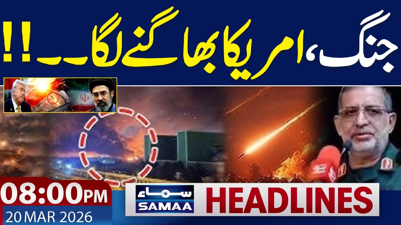 Iran-US War Live | Iranian Missiles Hit Israel | US Shocked | 08 PM News Headlines | SAMAA TV