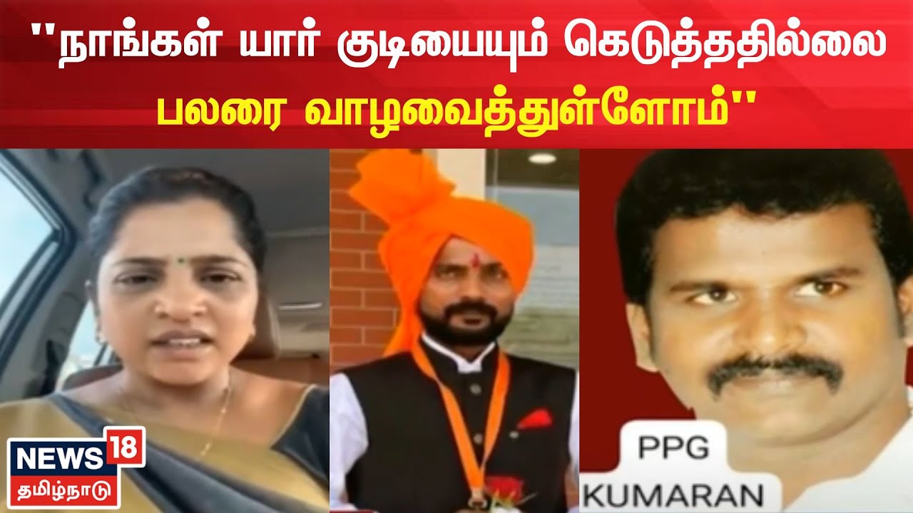 PPG Kumaran Wife | 