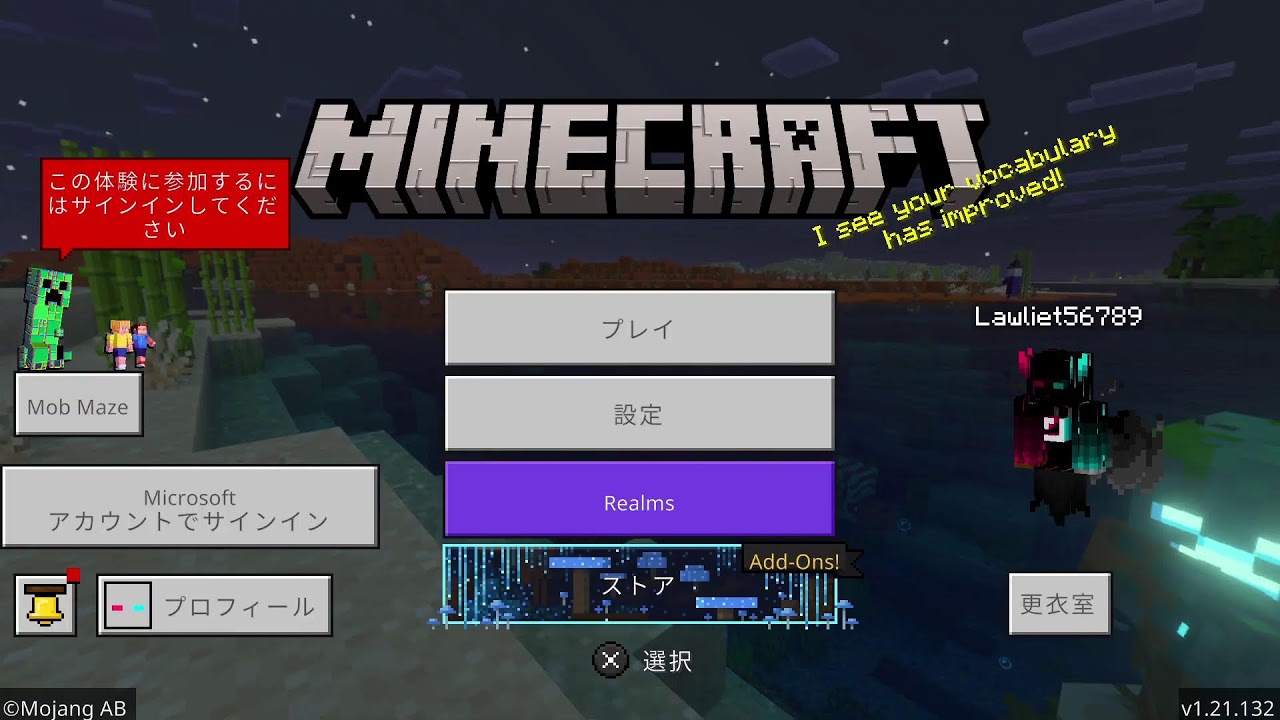 マイクラ自給自足