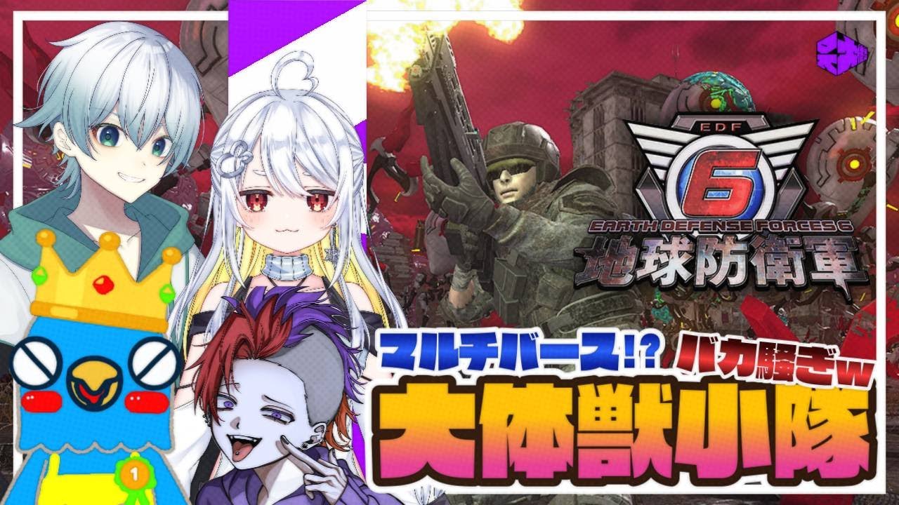 宇宙人の反撃2【地球防衛軍６】